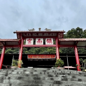 (圖)鎮南宮石媽祖廟