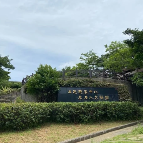 (圖)三芝遊客中心及名人文物館