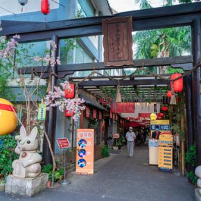 (圖)手信坊創意和菓子文化館