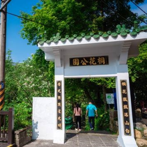 (圖)桐花公園