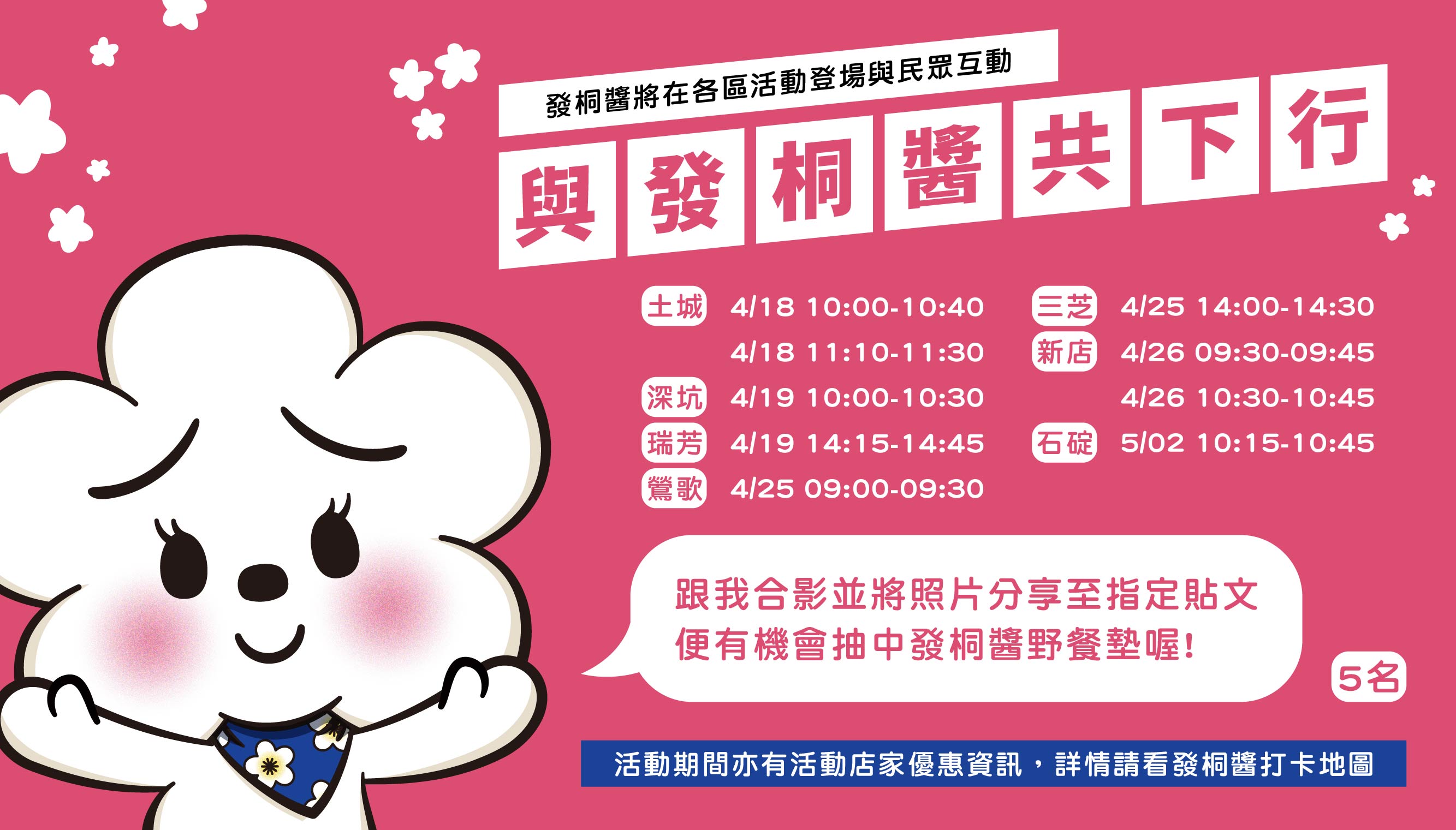 (Image)與發桐醬共下行