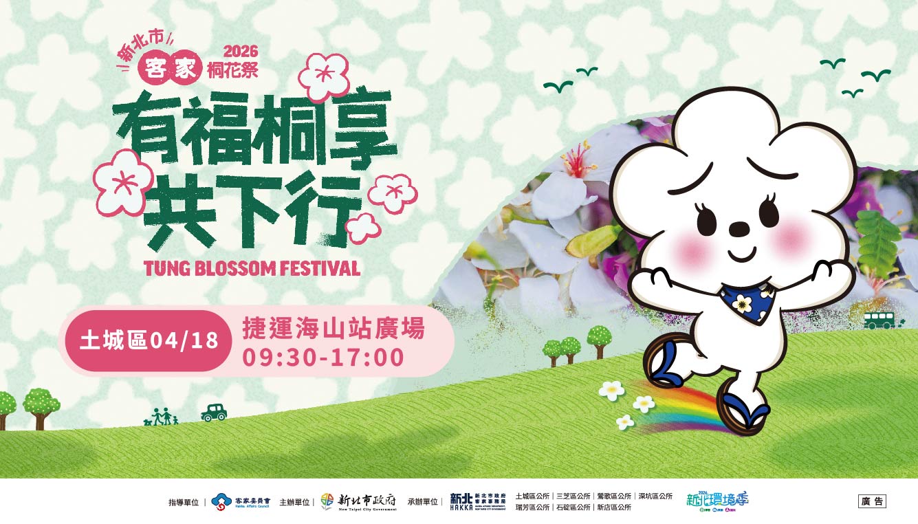 (Image)土城桐花祭